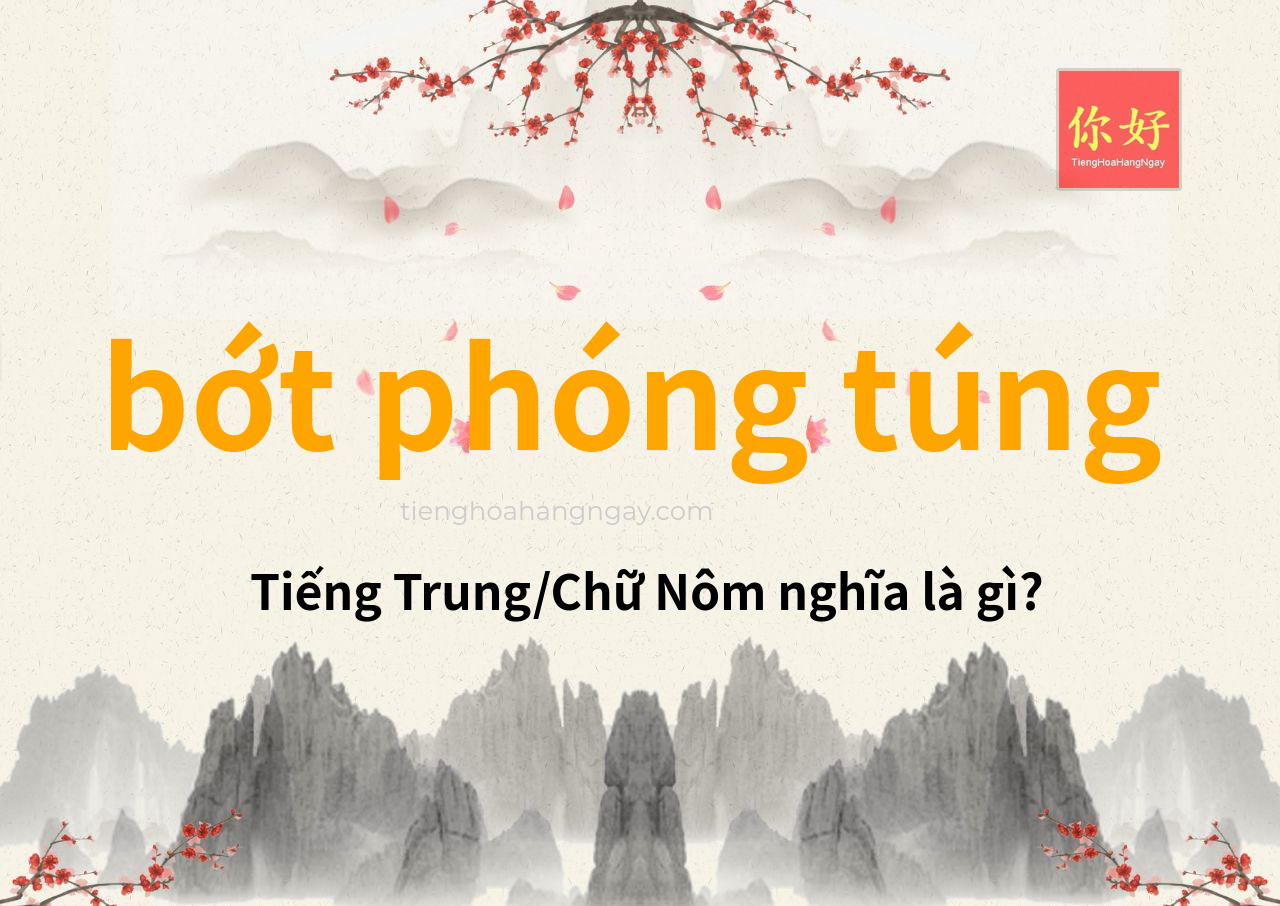 bớt phóng túng tiếng Trung là gì?